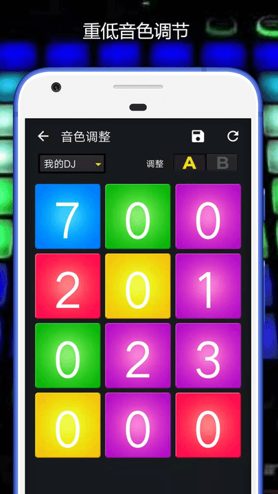 dj打碟电音音乐软件