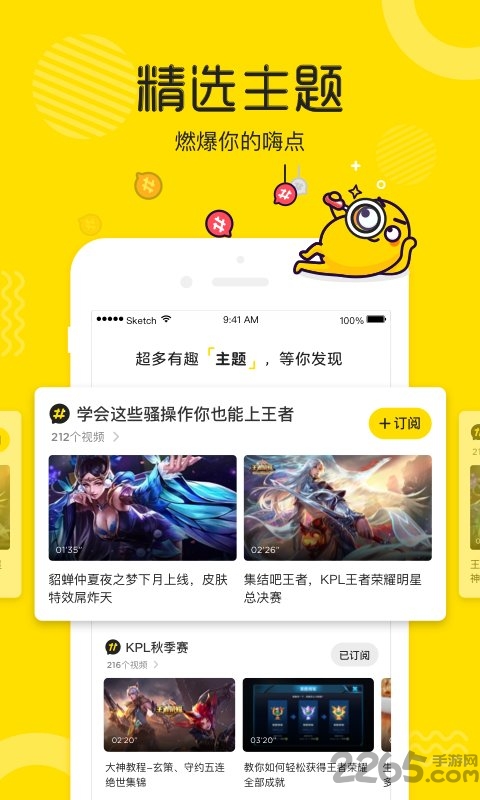 飞速土豆手机版