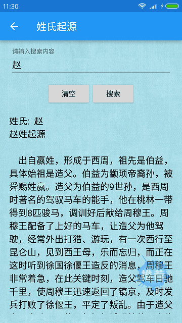 查个鸟手机客户端