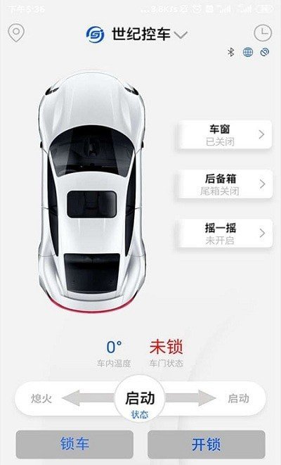 世纪控车app