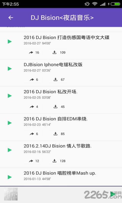 打碟机app下载安卓