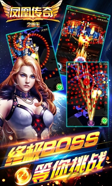 凤凰传奇之重生手机版