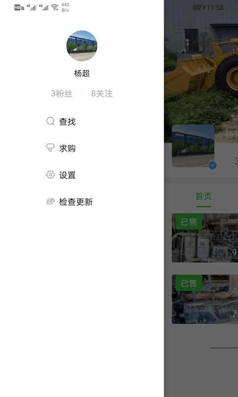 铲车圈客户端 铲车圈APP下载