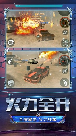 火线战车破解版 火线战车内购破解版下载