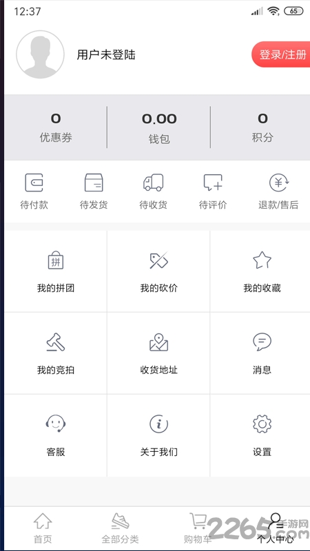 潮牌app