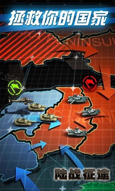 陆战征途最新版手游 陆战征途公益服官网下载