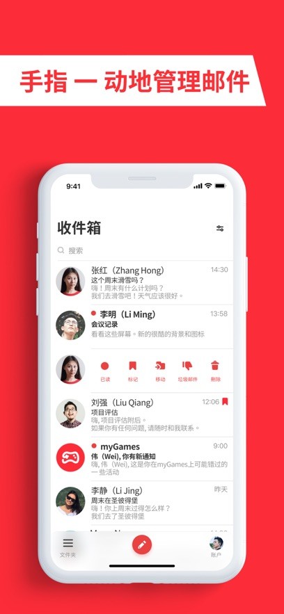 mymail邮箱app