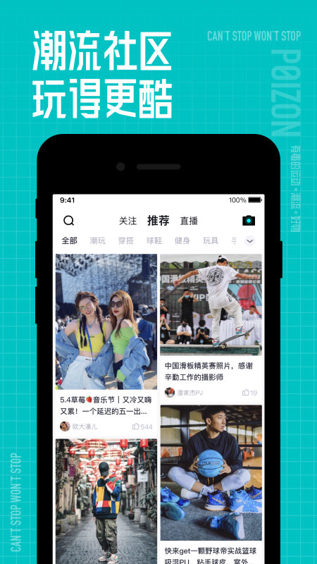 毒app验货 毒验货下载