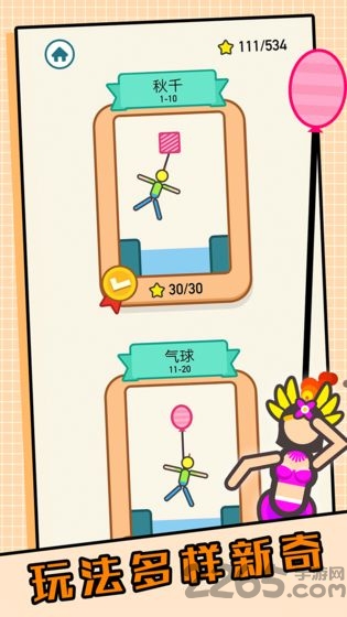 人质大解救游戏