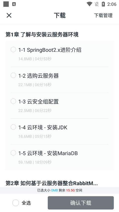 慕课网下载的视频在哪看 慕课网app下载的视频在哪个文件夹