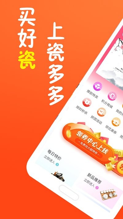 瓷多多app 瓷多多软件下载