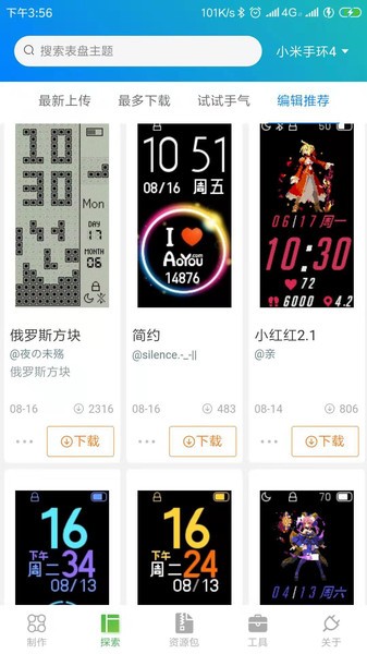 全信息自定义表盘app 全信息自定义表盘最新版下载