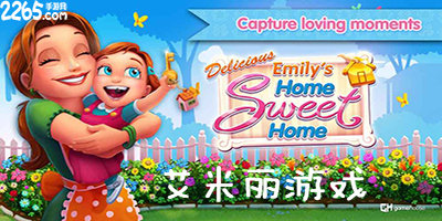 艾米丽游戏