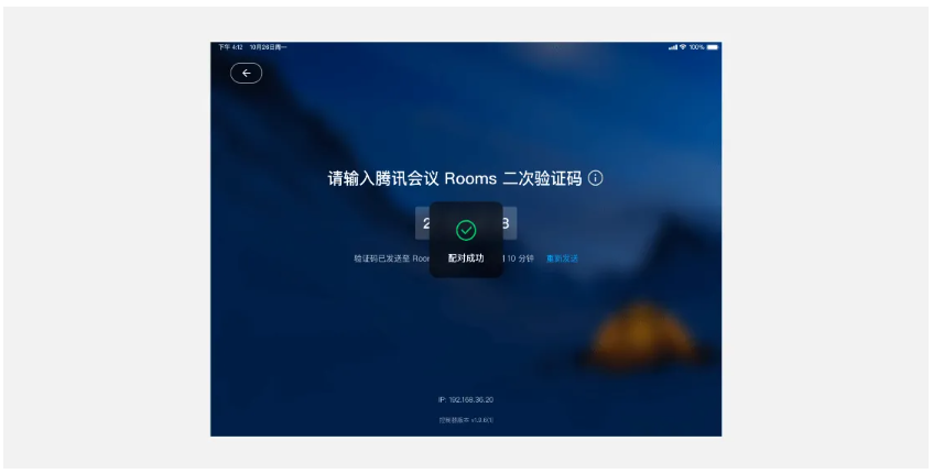 腾讯会议rooms控制器怎么用 腾讯会议rooms控制器怎么用