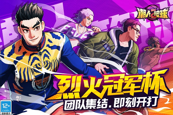 潮人篮球网易云音乐账号登陆版