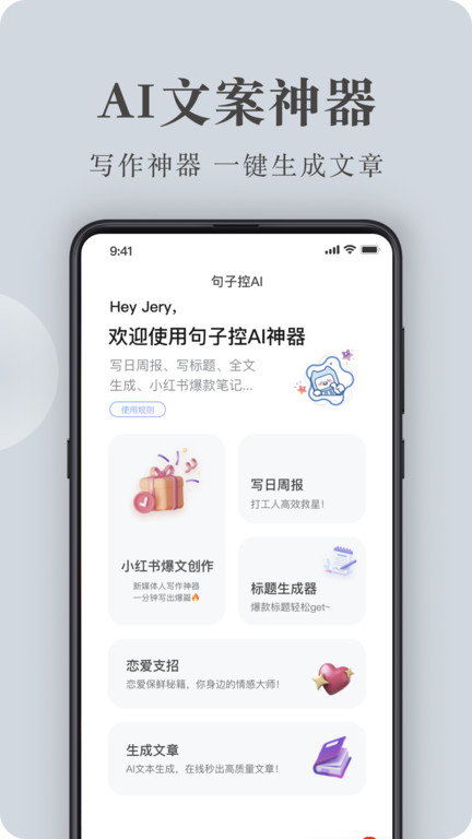 句子控官方版 句子控App下载最新版