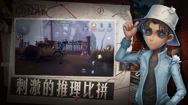 第五人格云游戏官方版最新版本