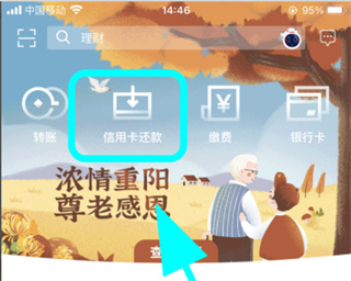 华彩生活信用卡提前还款方法 华彩生活信用卡提前还款方法