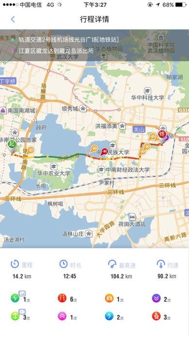 极目智能驾驶辅助手机版下载