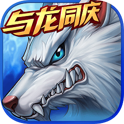 时空猎人网易版官方版