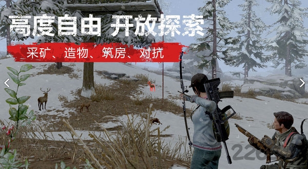 明日之后网易云版