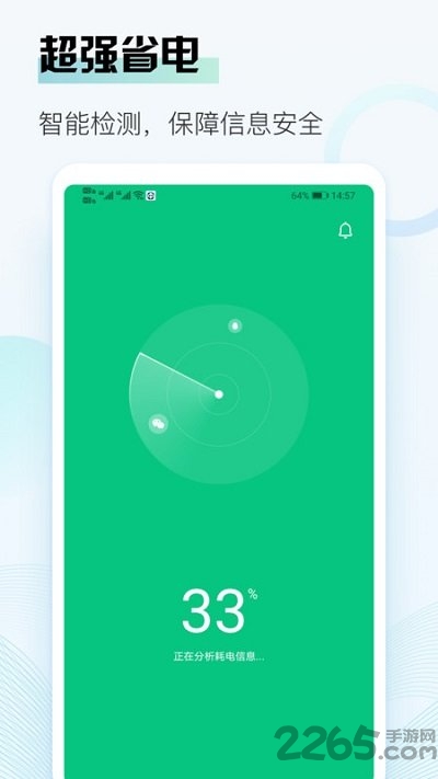 熊猫清理手机版