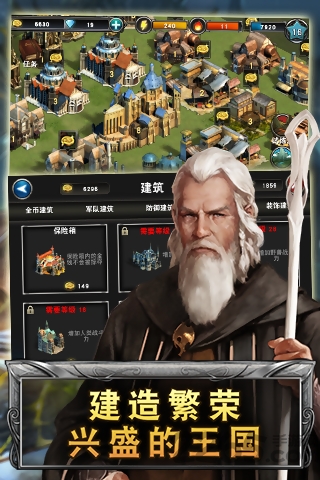 荣誉征途官方版