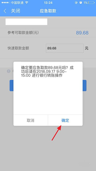 蜻蜓点金转钱方法 蜻蜓点金提现流程