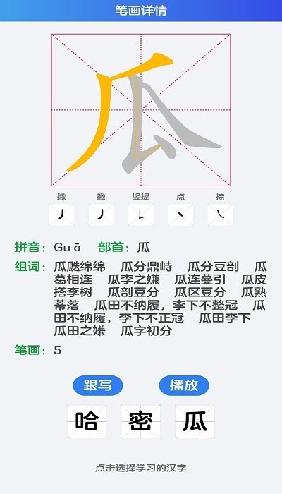 幼儿识字免费app
