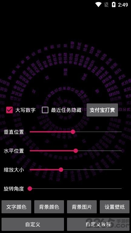 八卦时间屏保手机版 八卦时钟屏保下载