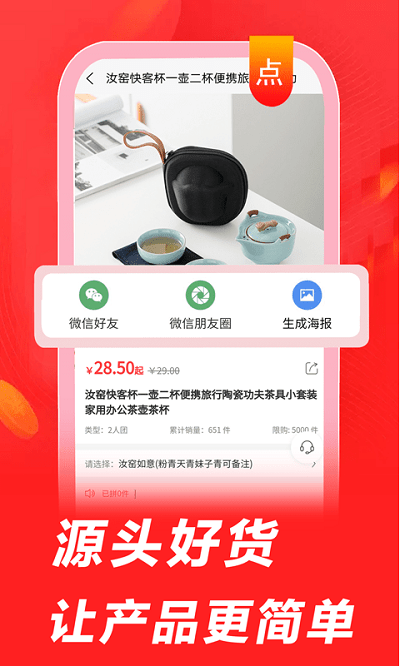 爱淘瓷手机版软件 爱淘瓷app下载