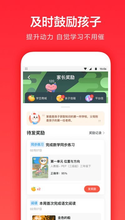 一起学最新版 一起学app下载安装