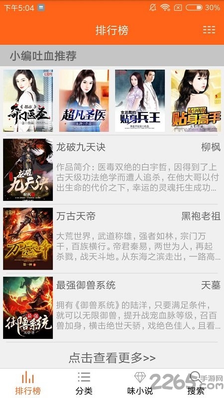 书友小说最新版下载