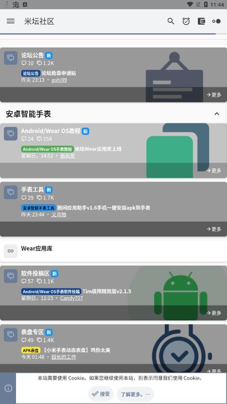 米坛社区官方版 米坛社区app下载