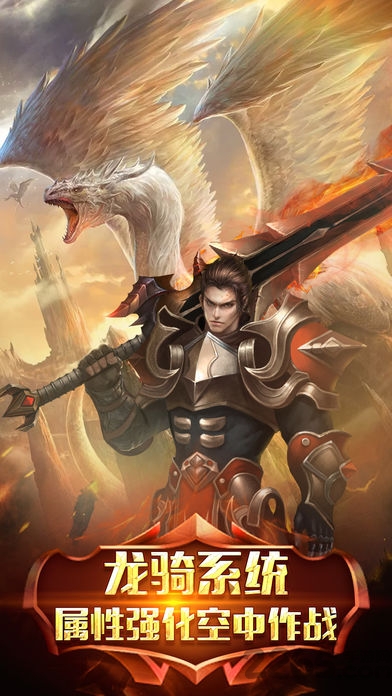 魔幻世界新征途游戏