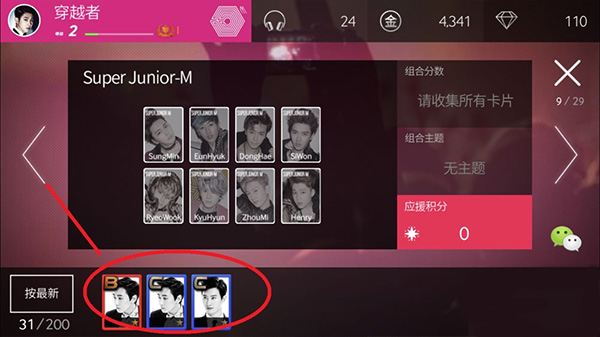 superstar smtown游戏攻略 superstar smtown最新版教程