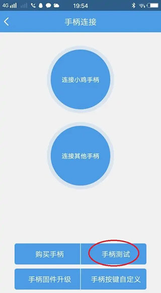 小鸡模拟器app 小鸡模拟器用手机当手柄教程
