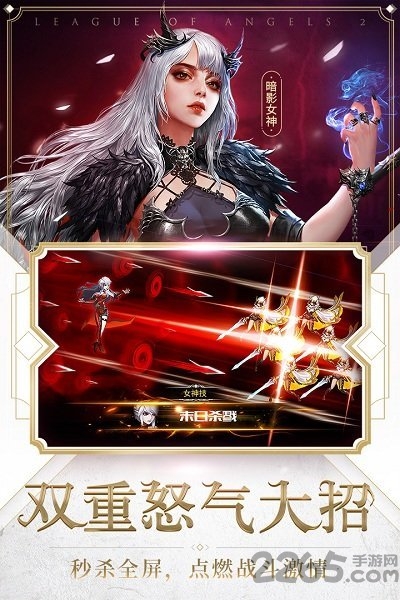 女神联盟2小米版
