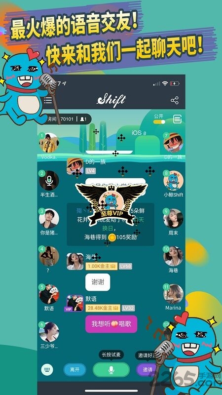 你画我猜shift手机版下载