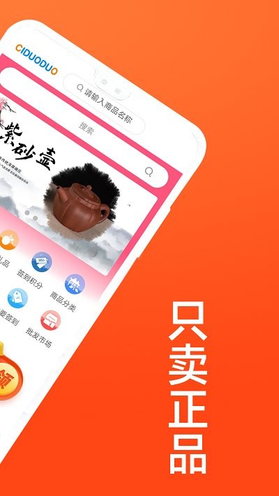 瓷多多app