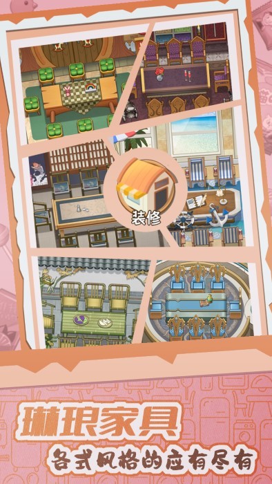 2025开张我的剧本馆游戏最新版