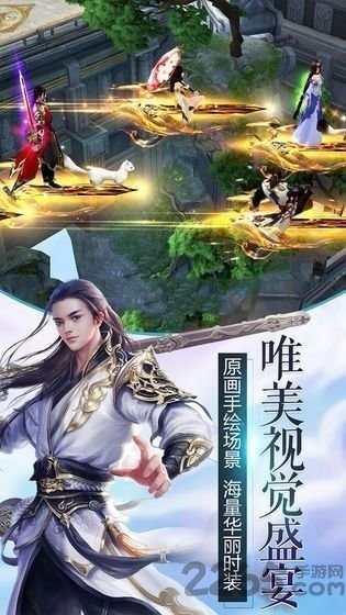 唐门六道之天命剑缘官方版