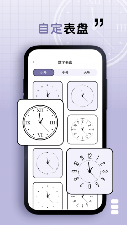 静静表盘app 静静表盘手机版下载