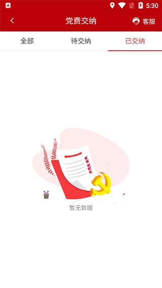 石化金融app怎么缴纳党费 石化金融app缴纳党费教程