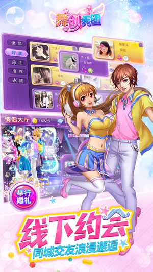 舞创天团官方正版(改名一起来跳舞)