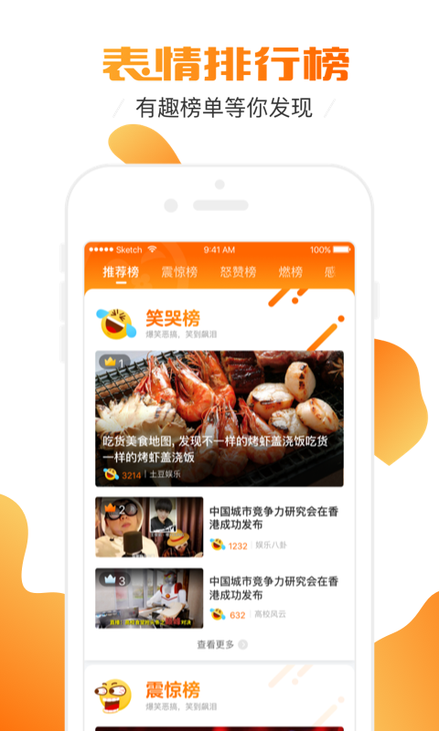 土豆网手机客户端