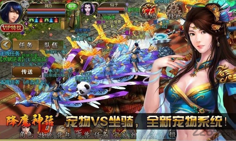 降魔神话手游360版