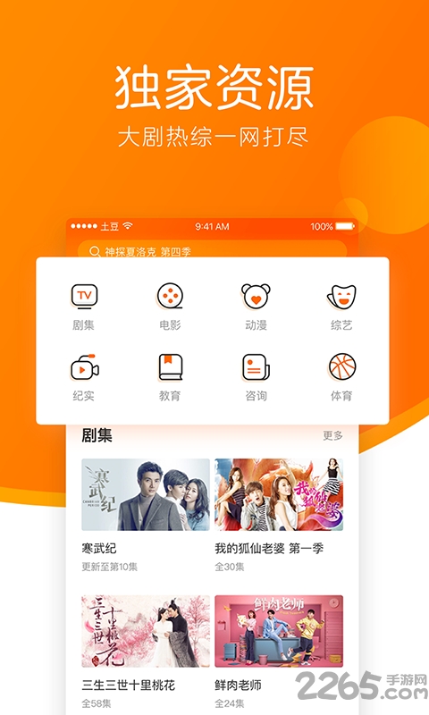 土豆视频2020年旧版 土豆视频2020版本下载