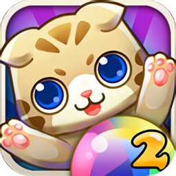 营救泡泡猫2游戏