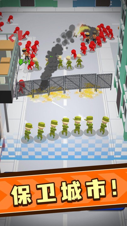 城市保卫战最新版